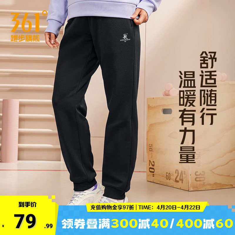 361度运动裤女2026秋冬新款针织束脚长裤女款舒适保暖休闲裤子