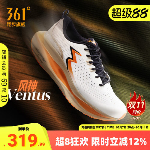 361ventus风神稳定跑鞋