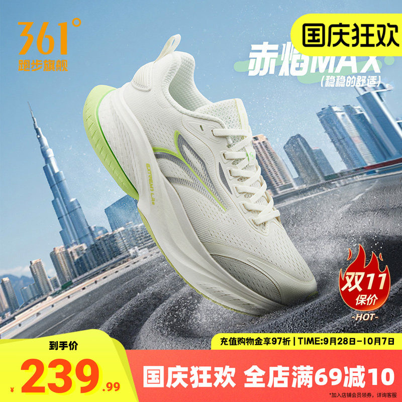 361赤焰MAX跑步鞋夏季薄款