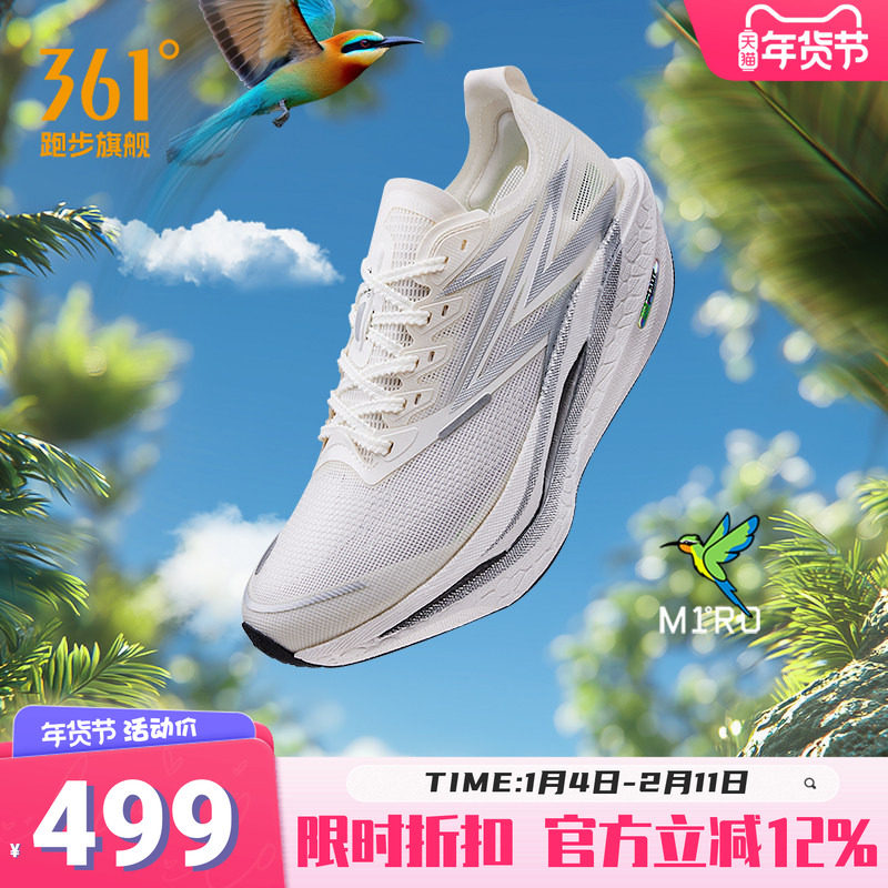 361飞燃4.5跑步鞋新款专业马拉松碳板竞速跑鞋减震透气运动鞋男女