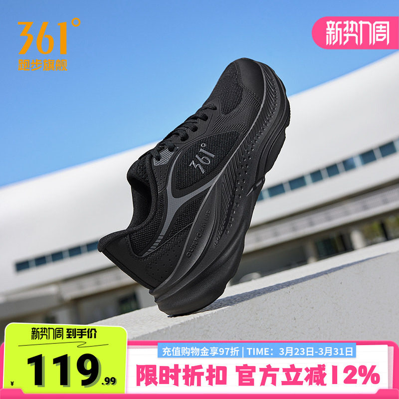 361男鞋宽厚大底运动鞋2026新款革网拼接透气跑鞋缓震跑步鞋