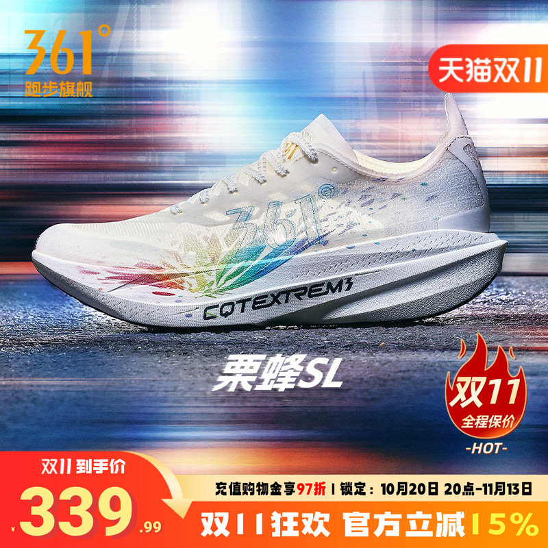 361栗蜂SL运动鞋体测跑鞋