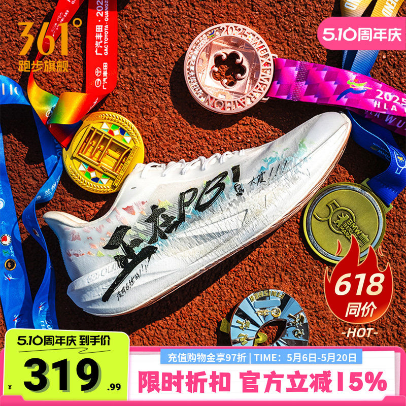 361土豆一号男跑步鞋2026新款专业减震训练跑鞋网面透气运动鞋男