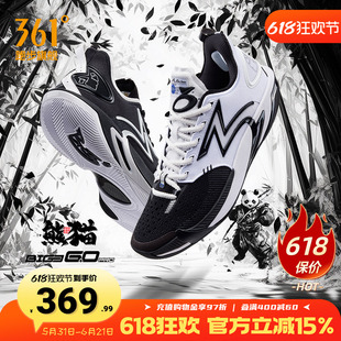BIG36.0pro篮球鞋361男鞋运动鞋夏季专业实战防滑抓地耐磨球鞋