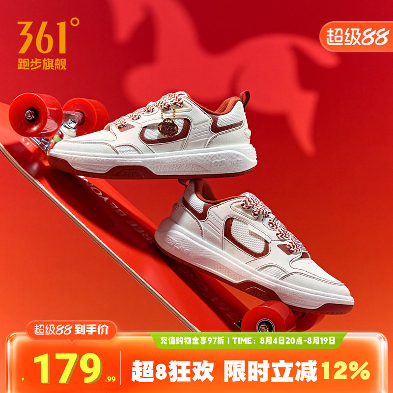 361行舟男鞋运动鞋红色板鞋