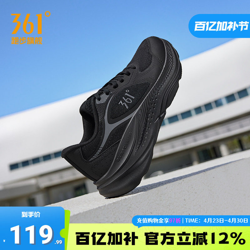 361男鞋宽厚大底运动鞋2026新款革网拼接透气跑鞋缓震跑步鞋