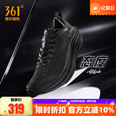 361飞燃4MIX|轻便透气跑步鞋专业竞速中考训练鞋跑鞋减震运动鞋男