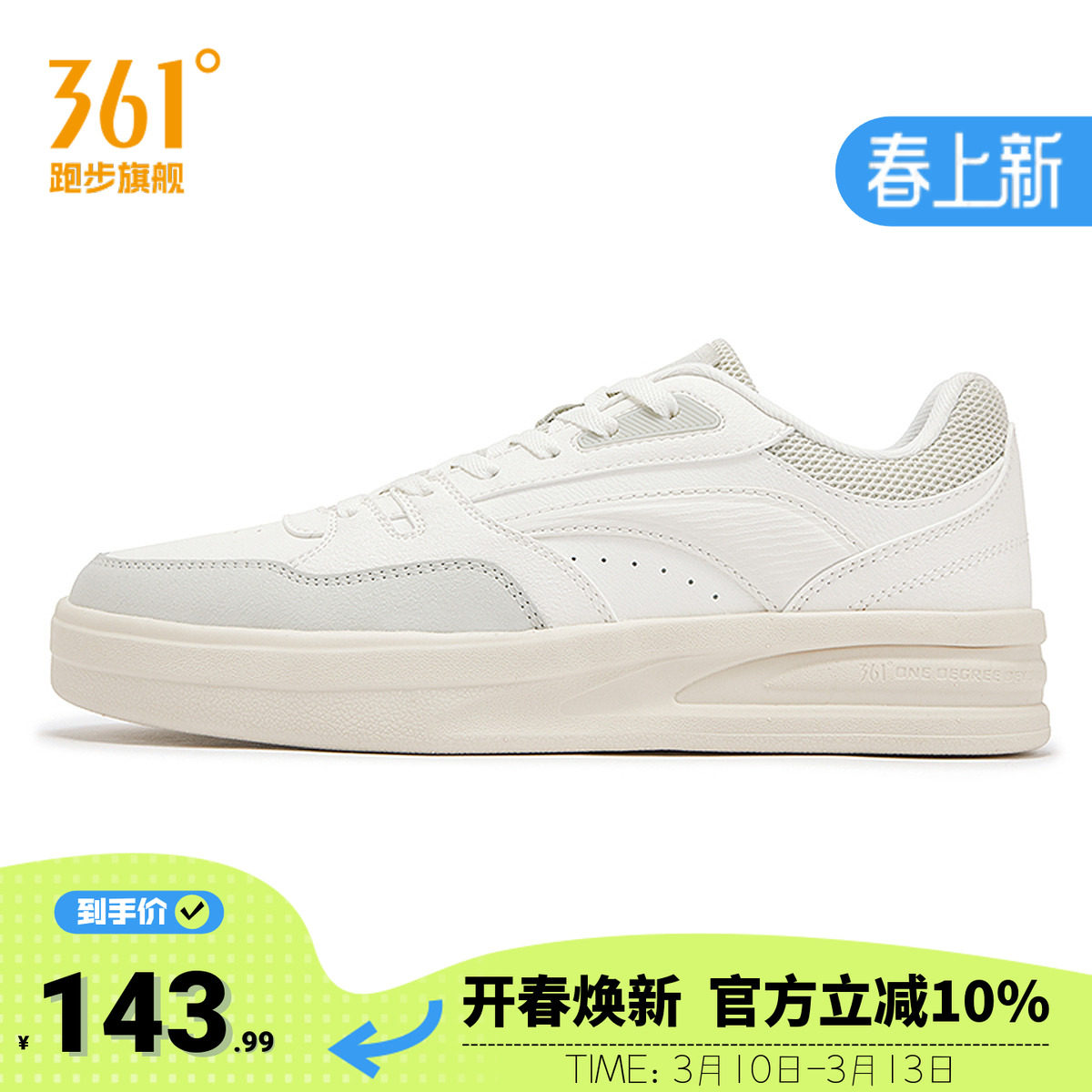 361小白鞋女2026年春季新款鞋子百搭休闲鞋低帮运动鞋女鞋板鞋