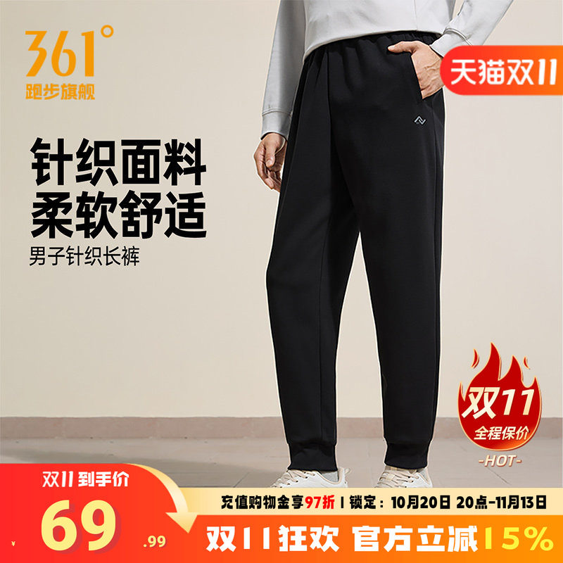 361运动裤男裤收口束脚针织卫裤