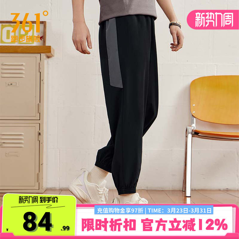 361运动裤男2026夏季宽松透气运动长裤冰丝速干裤薄款休闲裤男