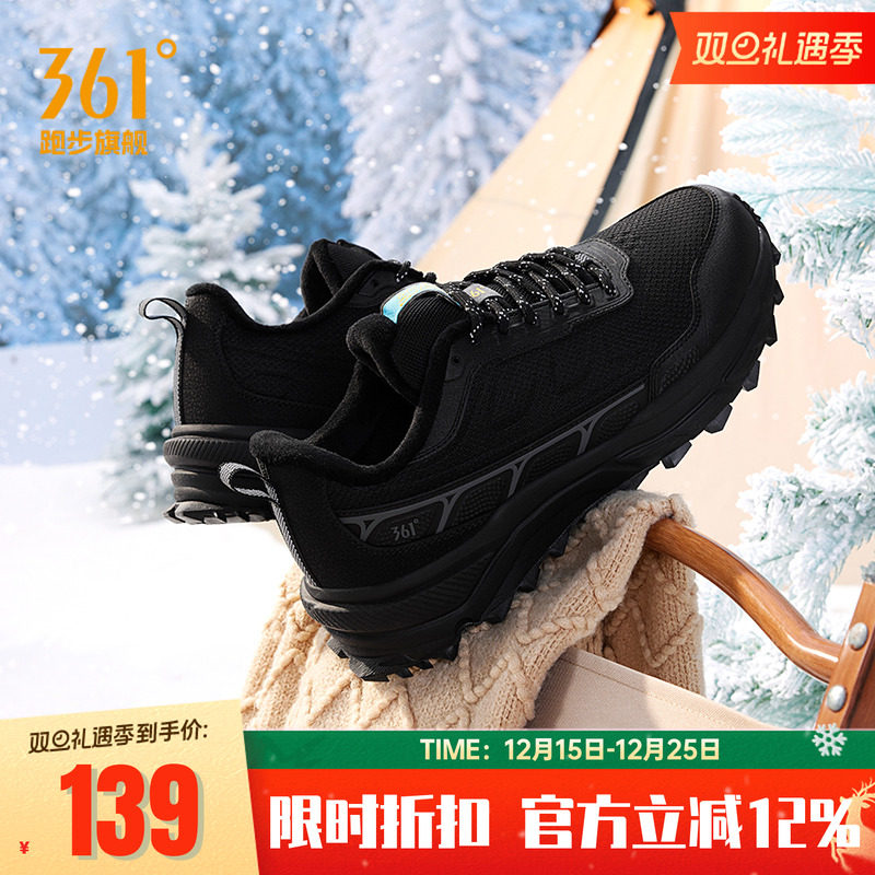 361男鞋加绒运动鞋保暖户外休闲