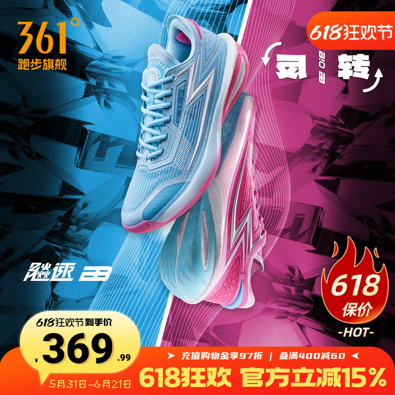 飚速bb篮球鞋361男鞋运动鞋2026夏季实战缓震耐磨超轻训练球鞋