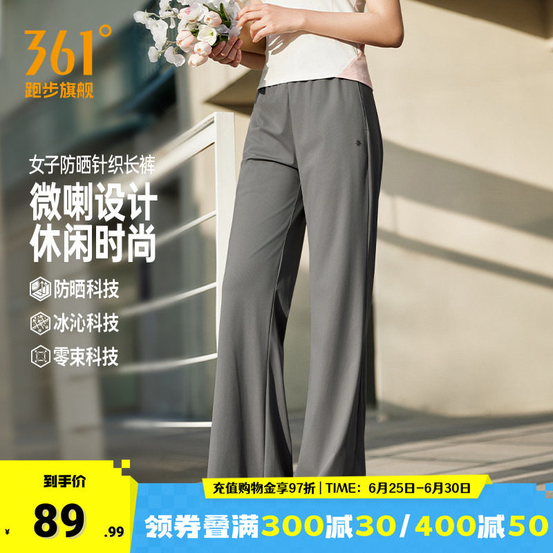 361运动长裤松紧腰头针织长裤