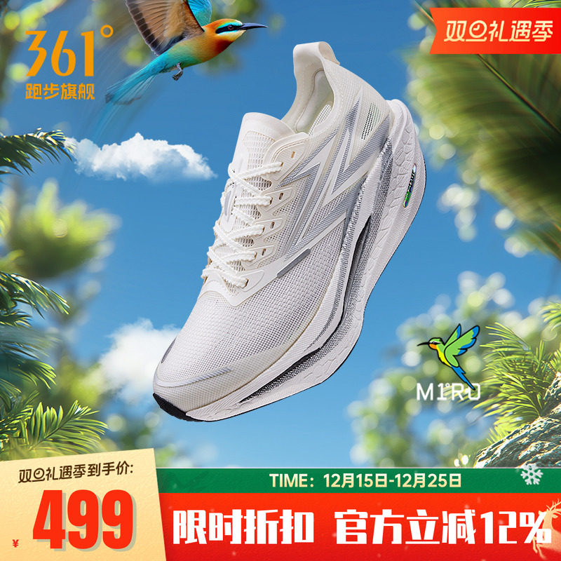 361飞燃4.5马拉松碳板竞速跑鞋