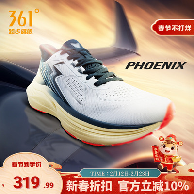 361Phoenix凤凰缓震跑步鞋慢跑鞋