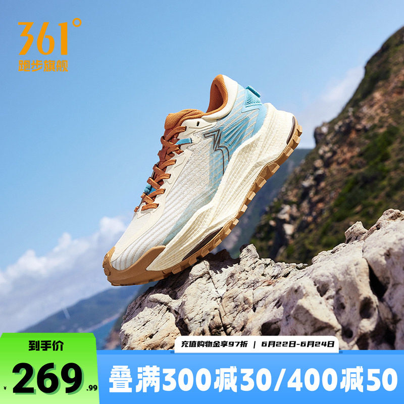 361武霞2.0越野登山鞋跑步鞋男