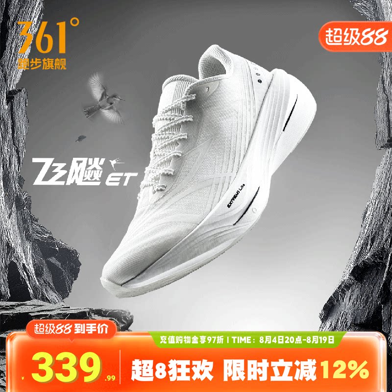 361度飞飚ET男竞速跑鞋