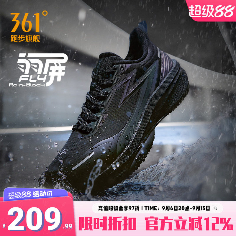 361雨屏8加绒保暖运动鞋男鞋冬季新款防滑减震跑步鞋防泼水跑鞋男