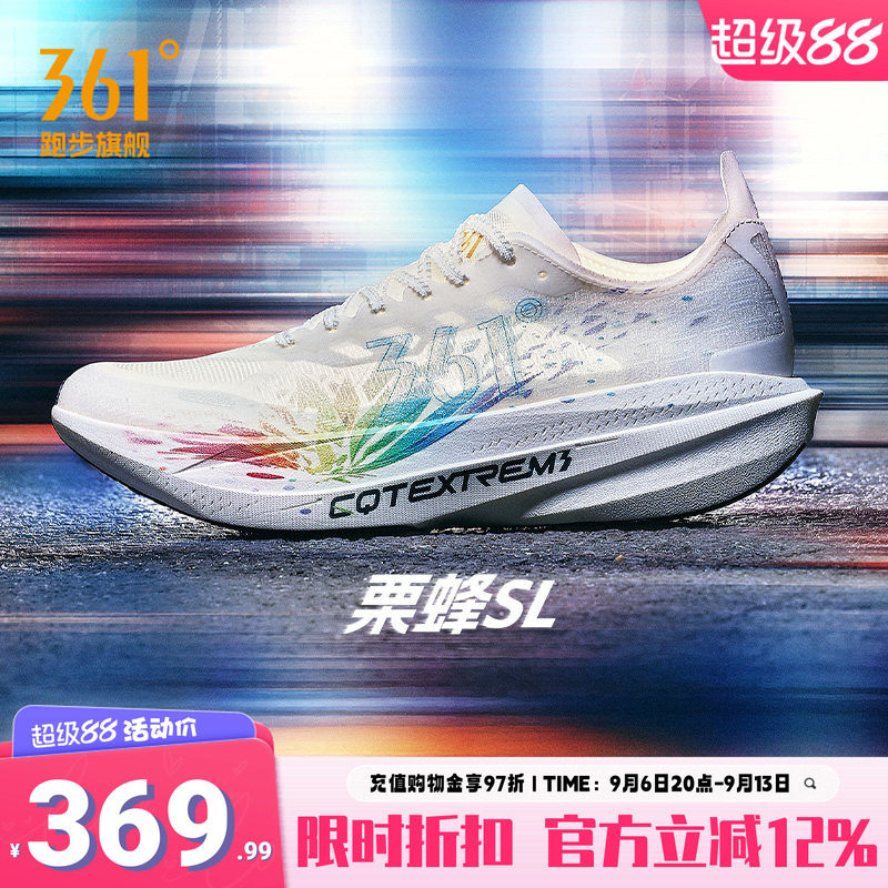 361栗蜂SL运动鞋体测跑鞋