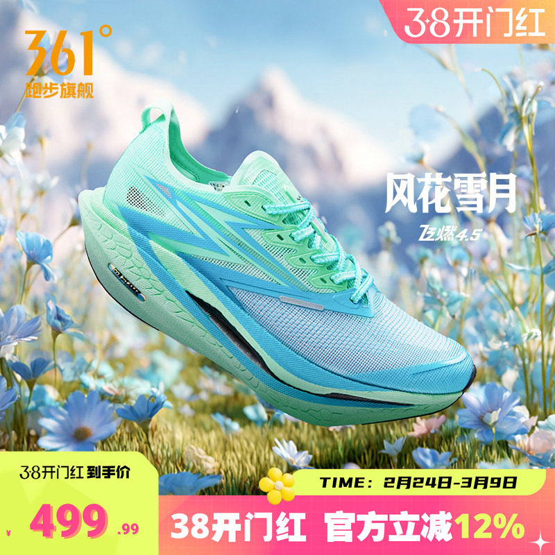 361飞燃4.5跑步鞋新款专业马拉松碳板竞速跑鞋减震透气运动鞋男女