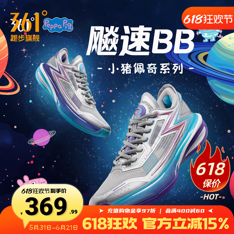 飚速bb篮球鞋361男鞋运动鞋2026春季实战缓震耐磨超轻训练球鞋男