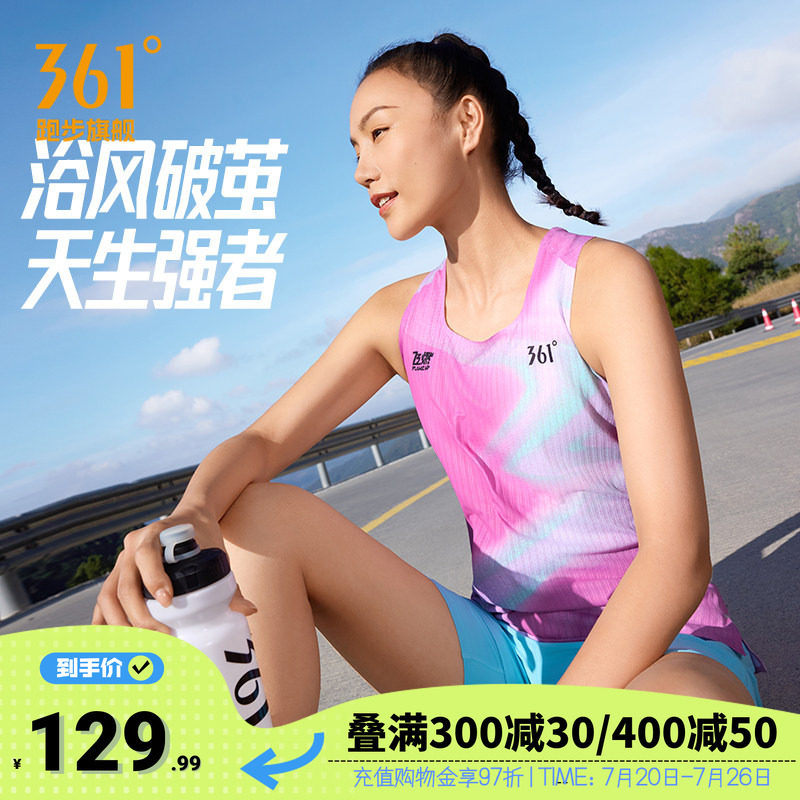 361飞燃5速干运动背心跑步服