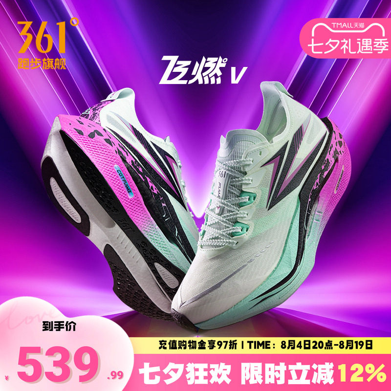 361飞燃5跑步鞋马拉松全掌碳板鞋