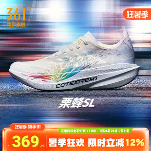 361栗蜂SL运动鞋2026新款青少年无板竞训鞋体测跑鞋透气跑步鞋男
