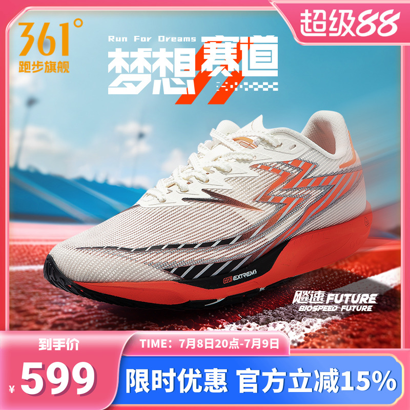 361飚速Future体测鞋碳板专业竞速跑步鞋田径体育生训练运动鞋男