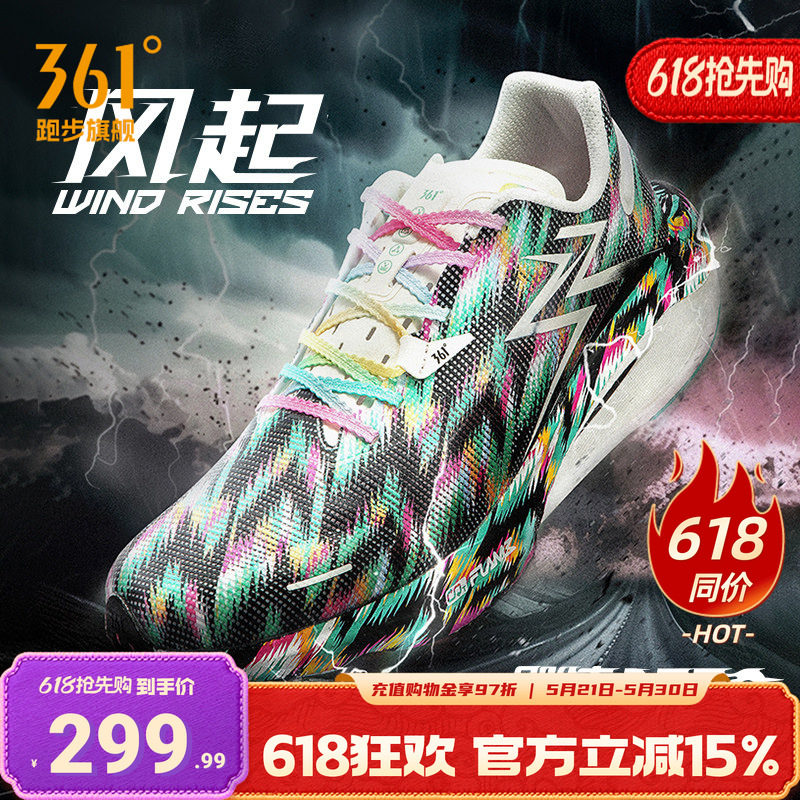 361飚速3Pro超轻缓震跑步鞋专业竞速跑鞋体测鞋轻便透气训练鞋
