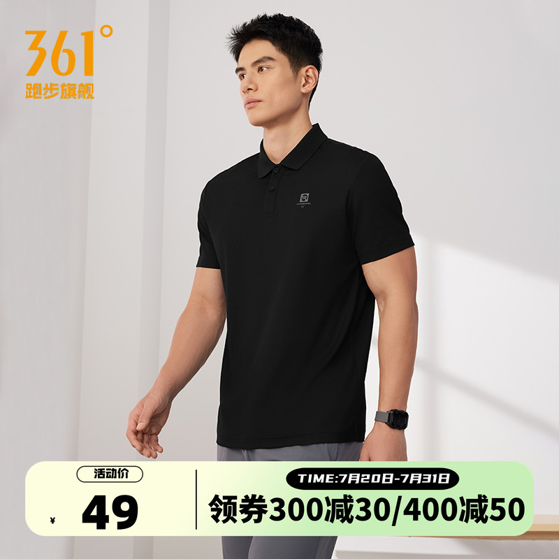 361POLO衫运动短袖男2025夏季新款吸汗透气运动翻领纯色短T恤男款