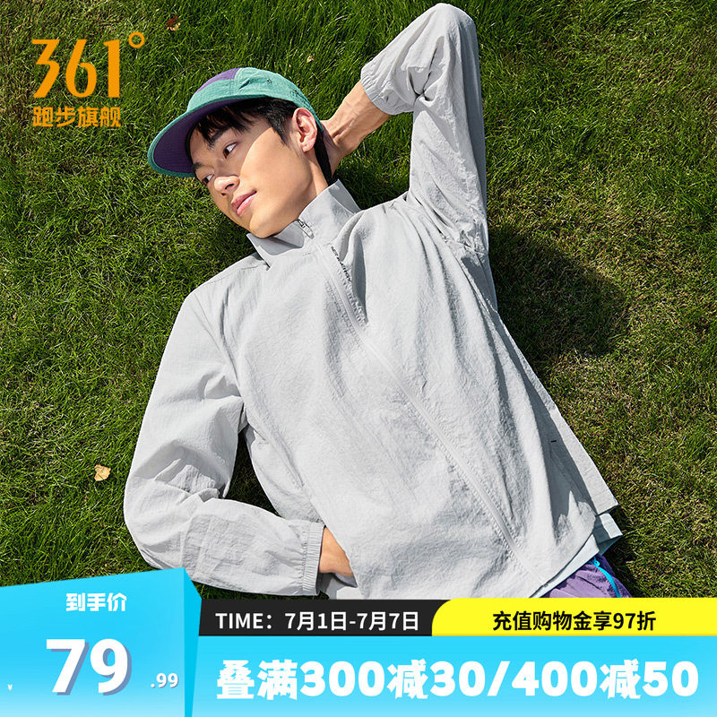 361凉感防晒衣男士透气轻薄