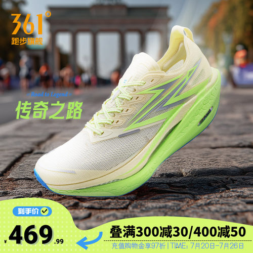 361飞燃4.5|全掌碳板PB竞速跑鞋