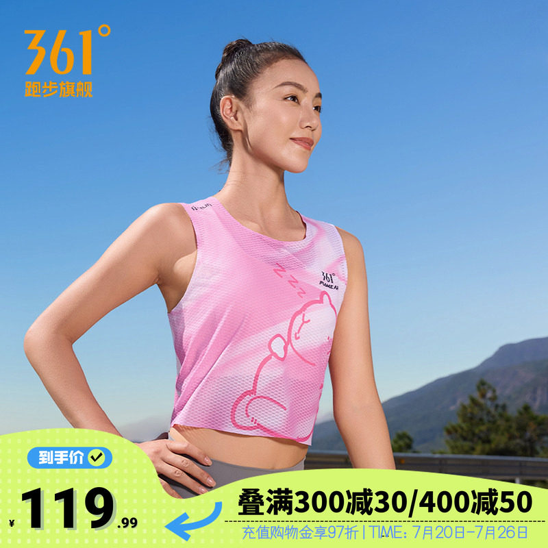 361女子运动背心马拉松跑步服