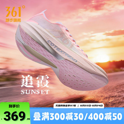 361栗蜂SL运动鞋体测跑鞋