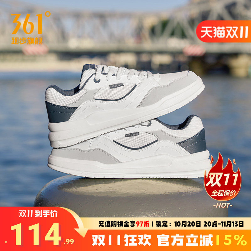 361男鞋运动鞋轻便透气板鞋