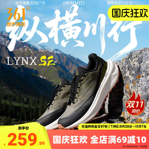 LYNXSE运动鞋男鞋户外越野跑鞋