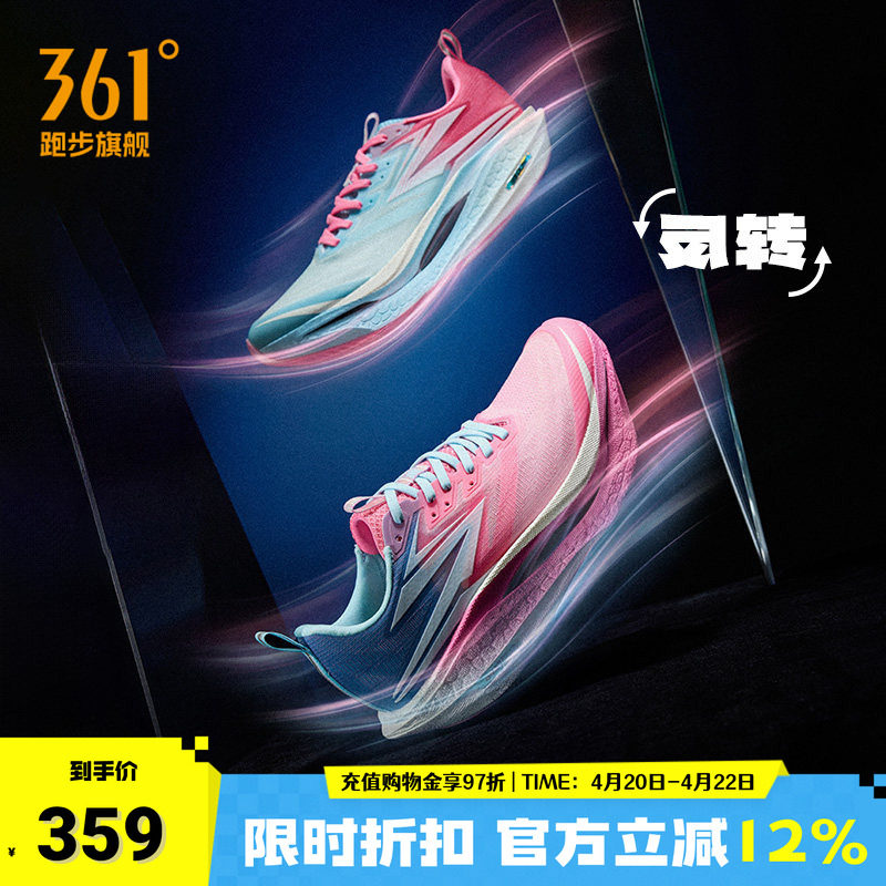 361飞燃4ET跑步鞋专业训练鞋