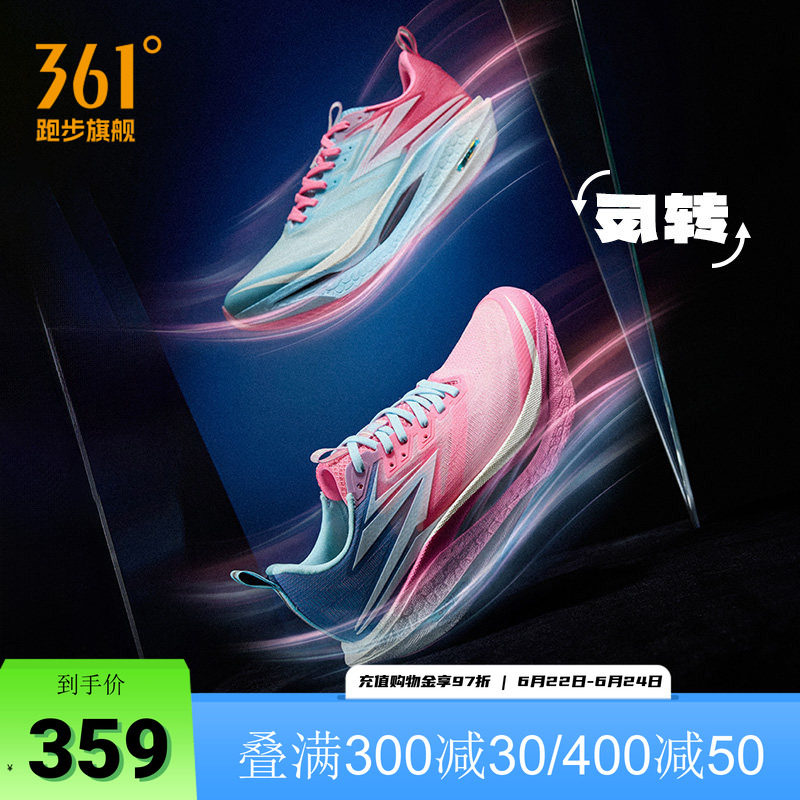 361飞燃4ET跑步鞋专业训练鞋