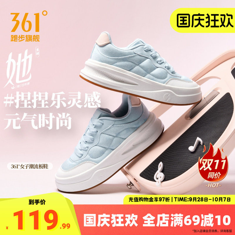 361捏捏鞋女鞋运动鞋厚底板鞋