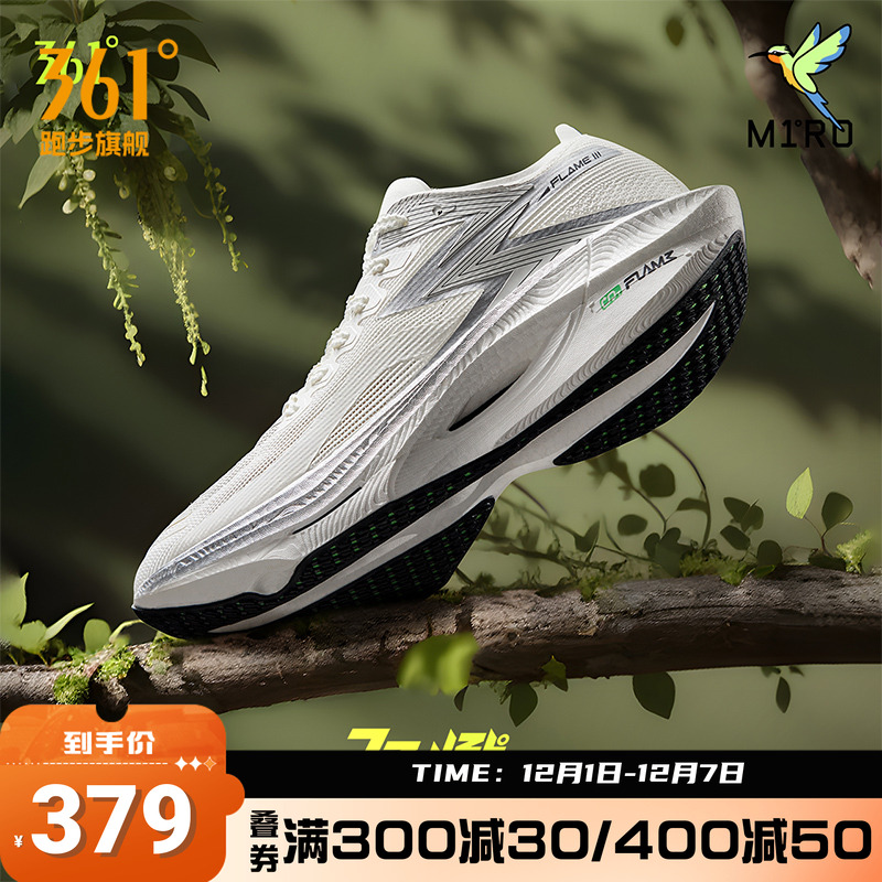 飞燃3.0专业马拉松碳板跑步鞋361