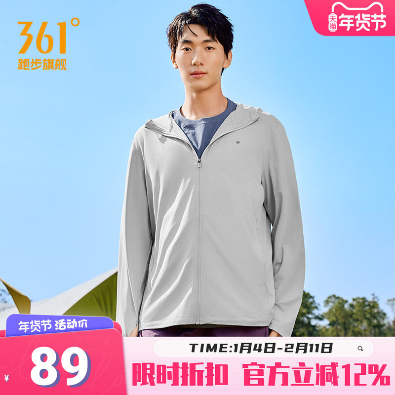 361防晒衣运动外套男2025冬季新款防紫外线冰感外套透气上衣男款,运动服/休闲服装,运动茄克/外套,淘宝优惠券,粉丝福利购,淘宝优惠卷