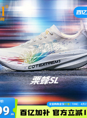361栗蜂SL运动鞋2026新款青少年无板竞训鞋体测跑鞋透气跑步鞋男