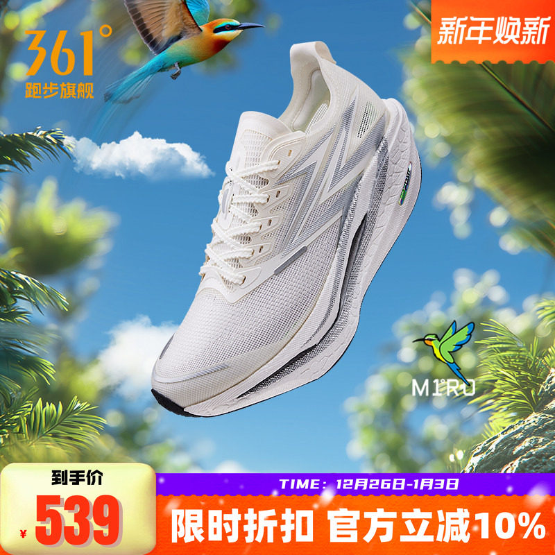 361飞燃4.5全掌碳板PB竞速跑鞋专业马拉松跑步鞋减震回弹运动鞋男