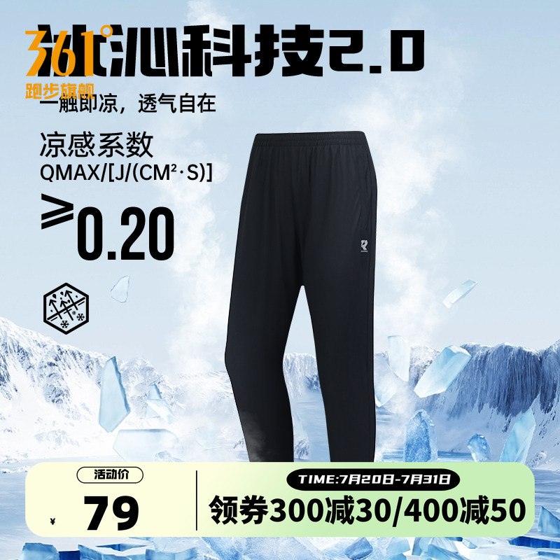 361运动裤男2025夏季新款防晒运动九分裤凉感舒适健身裤子男款