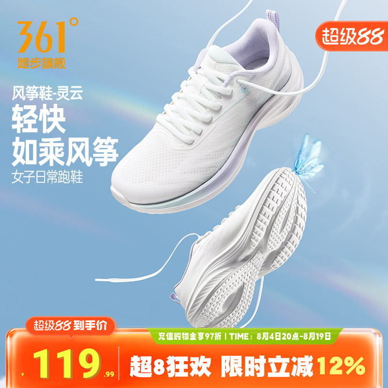 361灵云女鞋透气运动鞋网面轻便