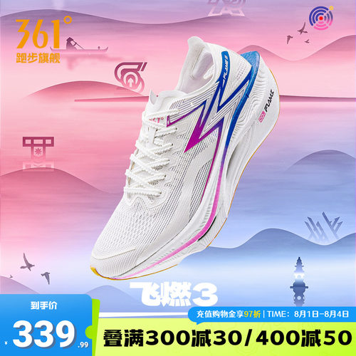 飞燃3.0专业马拉松碳板跑步鞋361