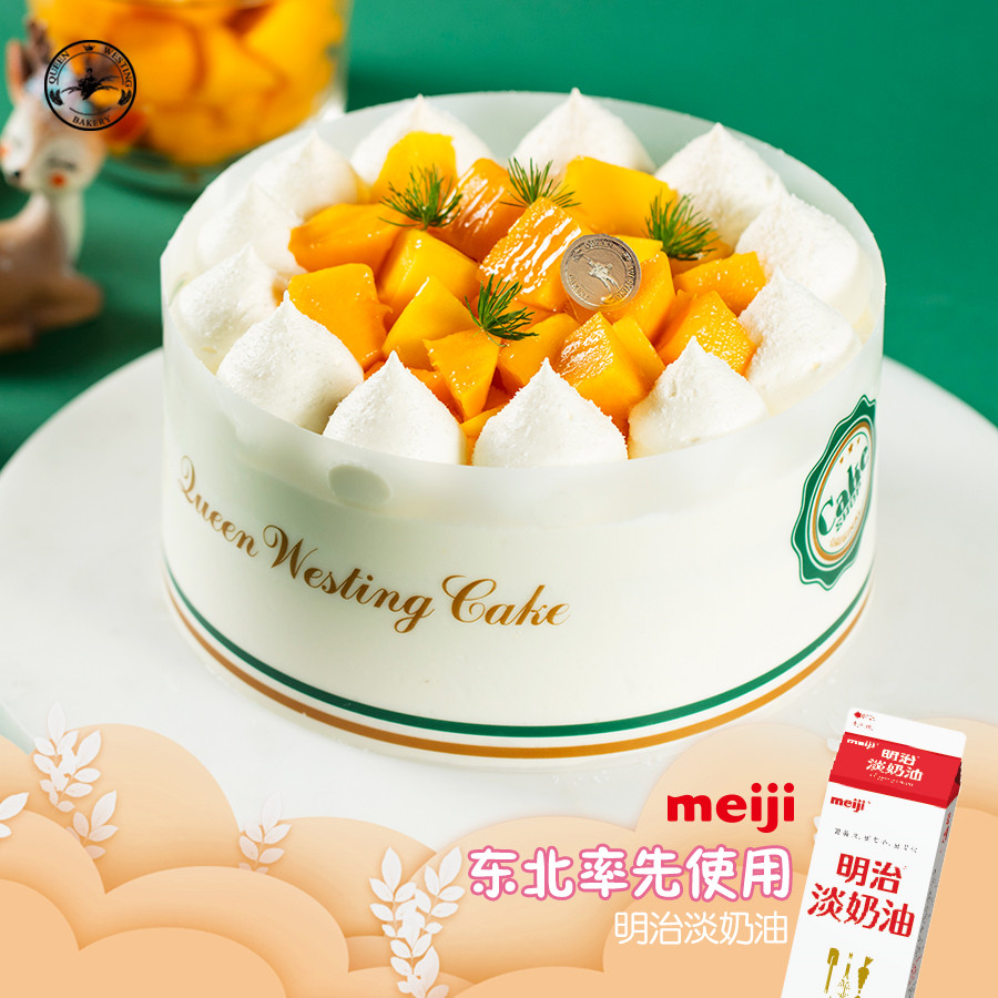 沈阳皇后西斯汀明治淡奶油新鲜芒果装饰动物奶油水果生日蛋糕