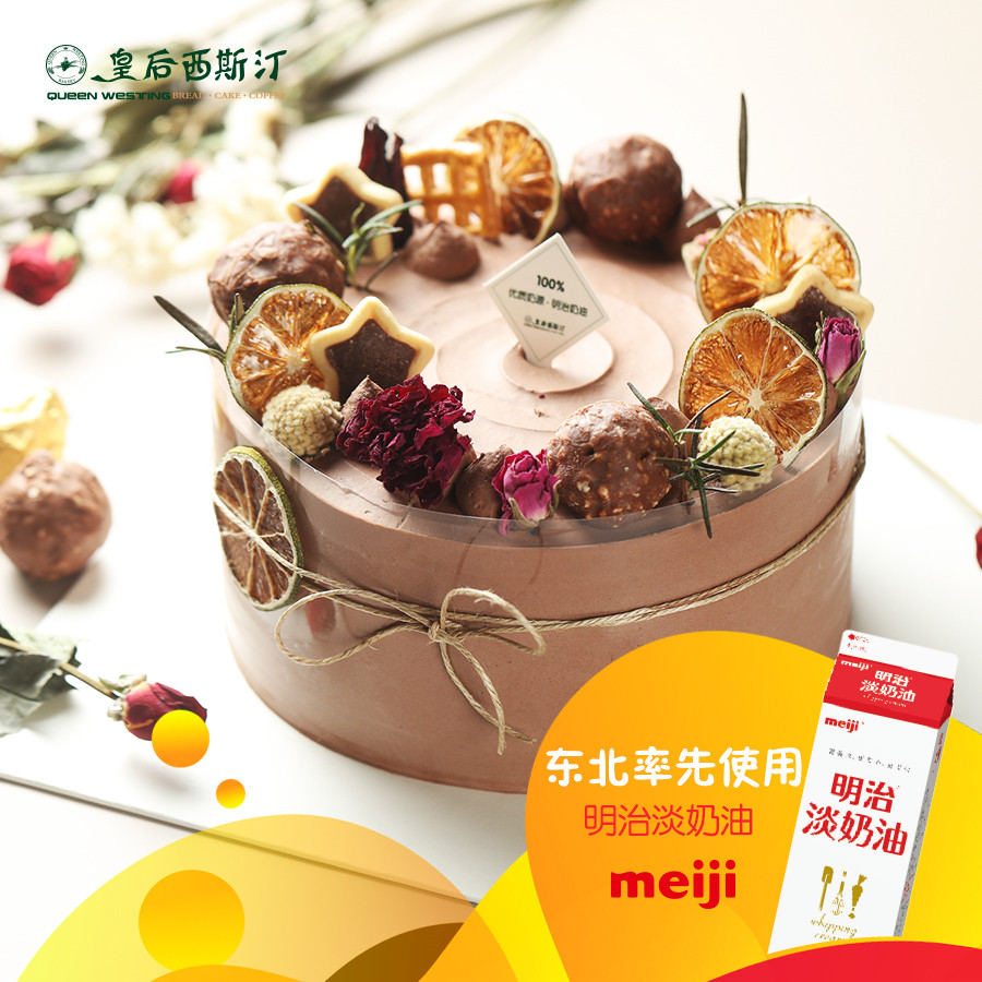 沈阳皇后西斯汀明治淡奶油森系小清新黄桃夹层动物奶油生日蛋糕