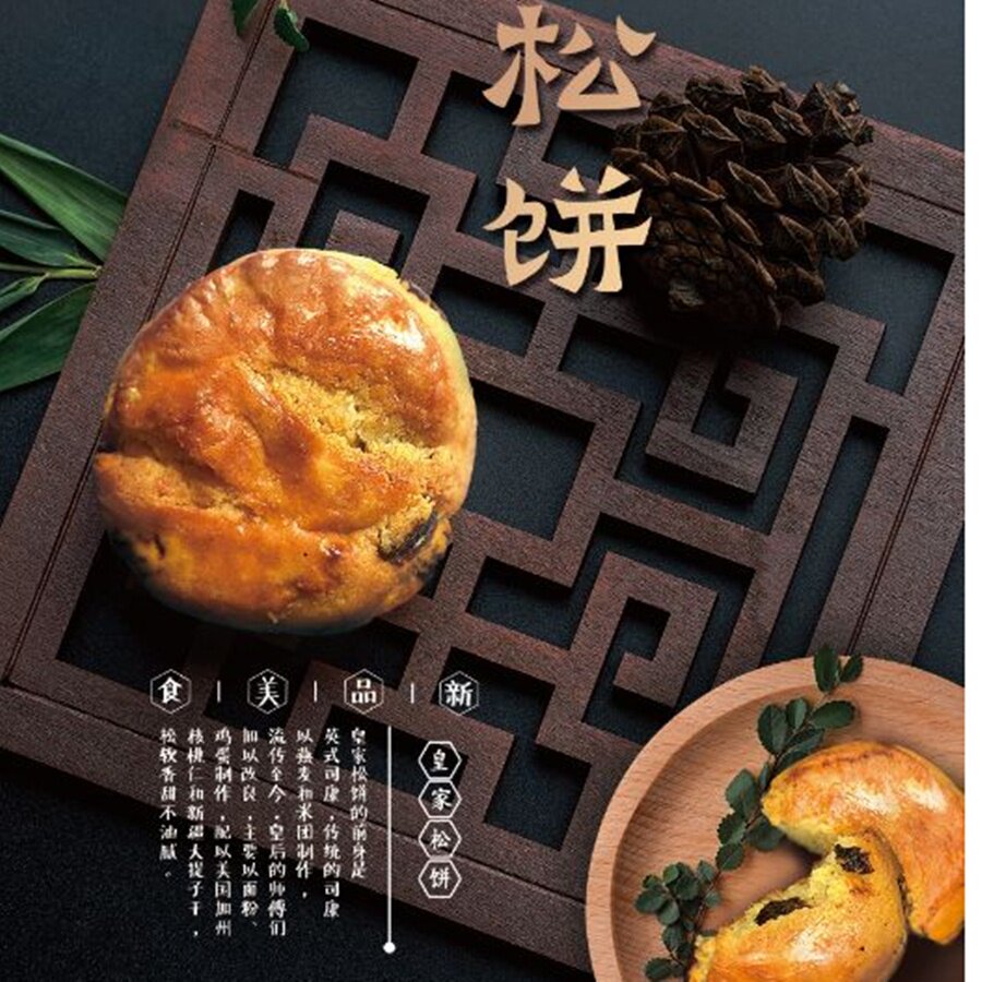 辽宁网红司康饼早餐零食饼干代餐手工现烤皇后西斯汀皇家松饼150g